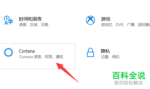 怎么在win10电脑上获取手机通知