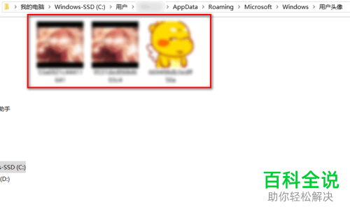 怎么在win10系统中将账户头像删除