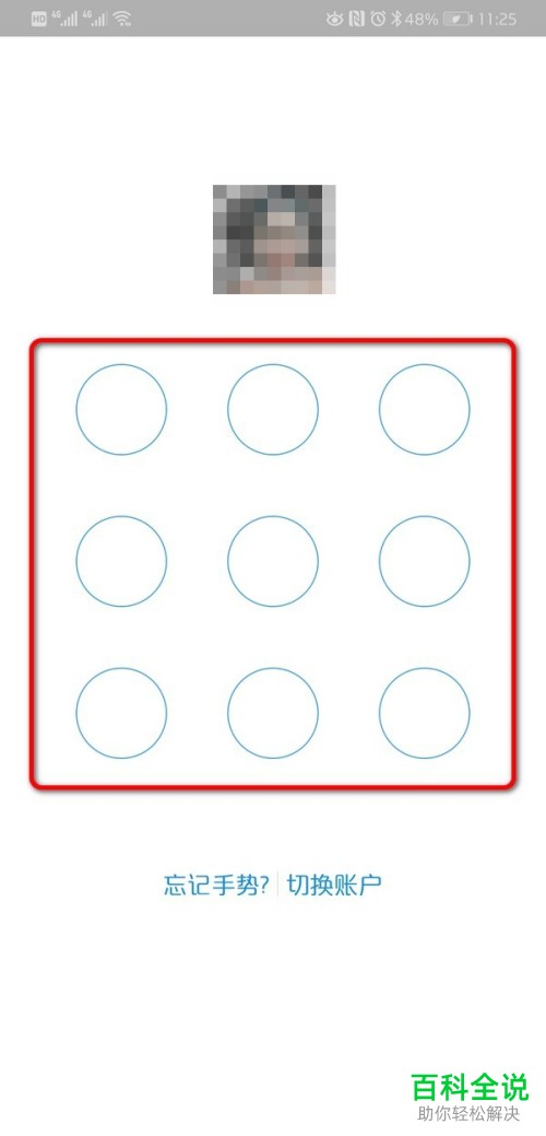 怎么在新版的支付宝软件中设置手势密码