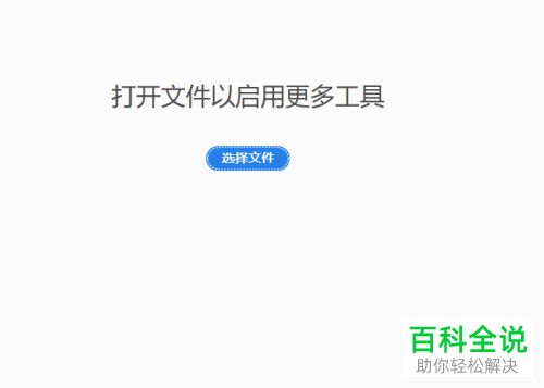怎么在PDF文件中添加索引