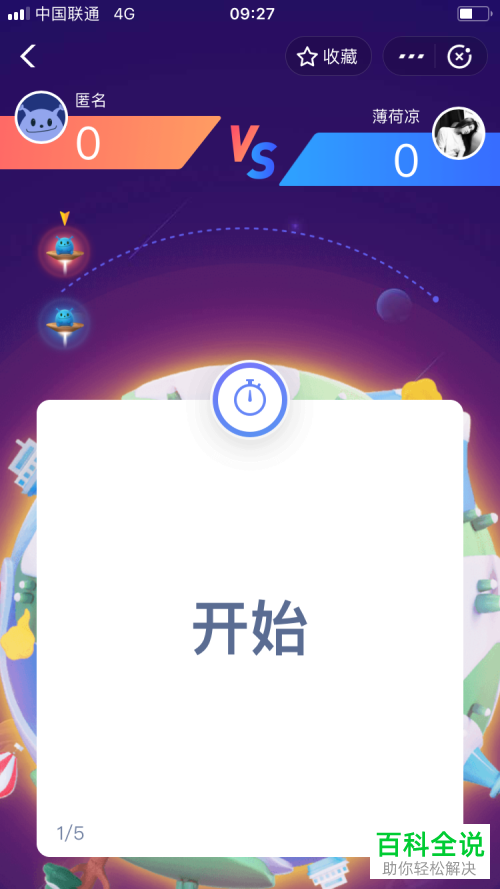 怎么在支付宝集五福答答星球活动中获得福卡和花花卡？