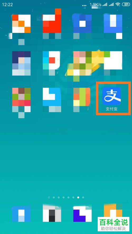 怎么在开启支付宝时进行指纹解锁