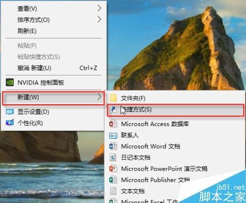 怎么在桌面上创建IE图标?2种创建IE图标方法介绍