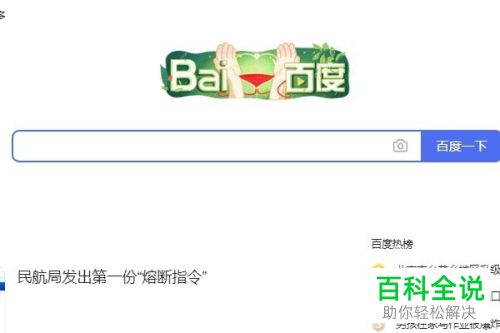 怎么在12306官网查询客户服务中心的客服电话