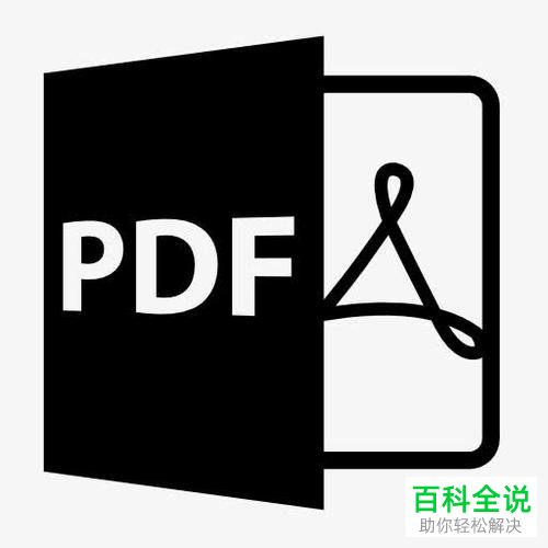 怎么转换PDF文件为其他格式