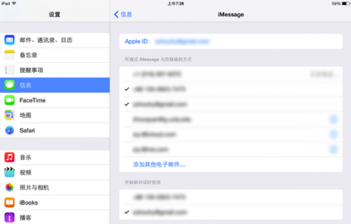 怎么在Mac上发短信