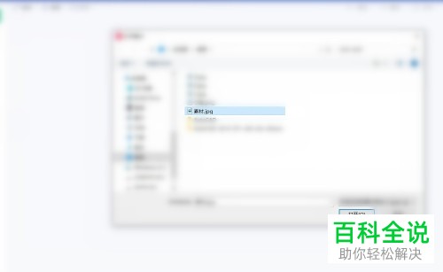怎么在电脑版美图秀秀制作并保存九宫格图片