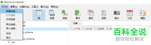 怎么在Windows系统里安装MySQL8.0软件？