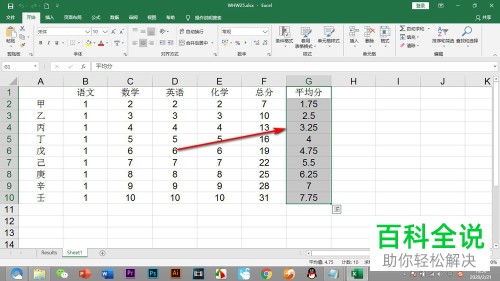 怎么在Excel中排列某一列单元格中数据的顺序