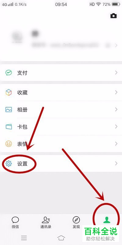 怎么在微信中将插件功能开启