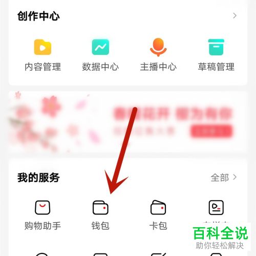 怎么在西瓜视频APP中充值钻石