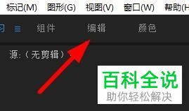 怎么在Premiere软件中切换工作区面板