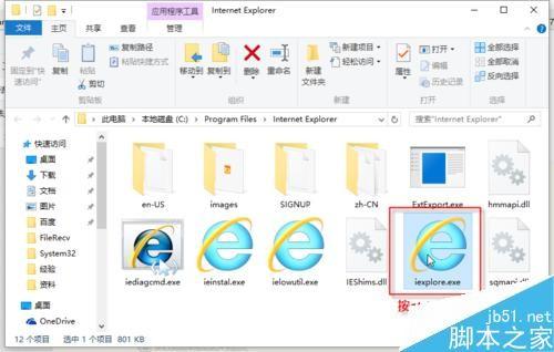 怎么在桌面上创建IE图标?2种创建IE图标方法介绍