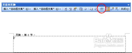 怎么在word 2003从指定页开始插入页码