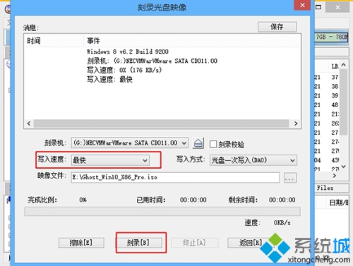 怎么制作ghost系统光盘
