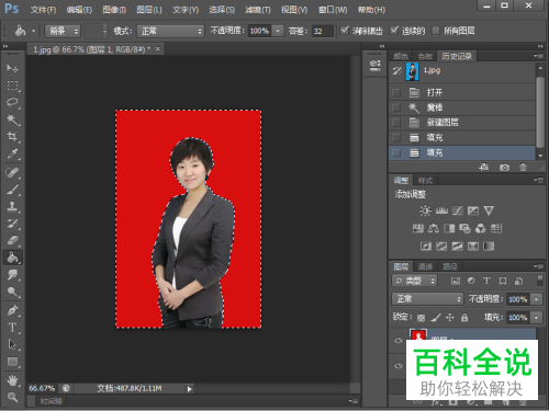怎么在ps中修改照片背景颜色