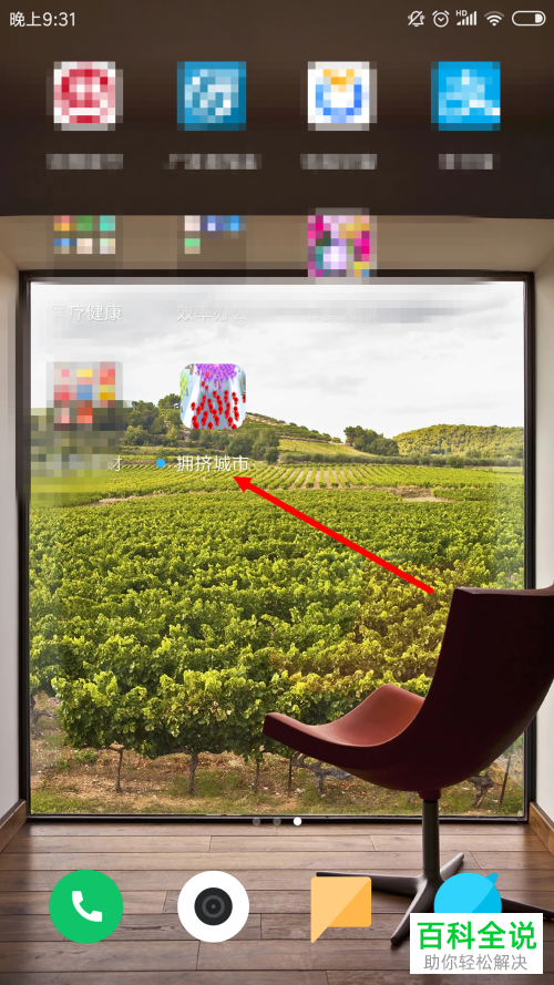 怎么在小米手机里下载拥挤城市游戏