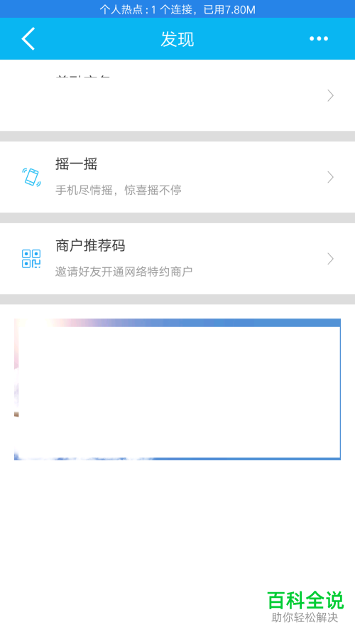 怎么在建行手机银行上提交收货信息
