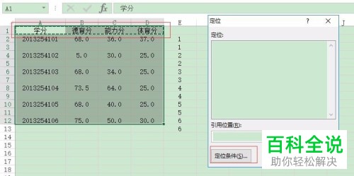 怎么在Excel表格中批量添加成绩条或工资条的标题行