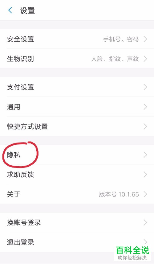 怎么在支付宝中设置向好友隐藏我的真实姓名？