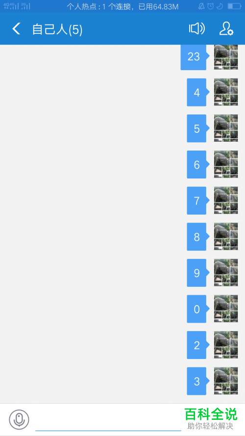 怎么在手机支付宝app内的群聊里设置管理员
