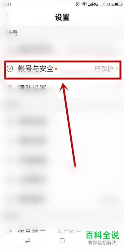 怎么在快手APP中进行实名认证