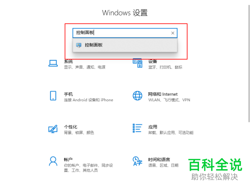 怎么在win10添加邮件账户