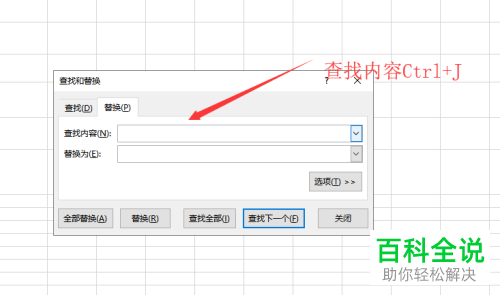 怎么在excel中批量取消强制换行？