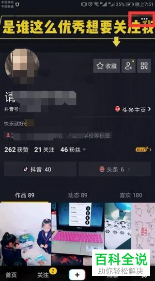 怎么在抖音上发超过15秒的长视频？