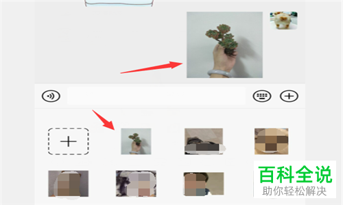 怎么在微信中把自己拍摄的照片存为聊天表情？