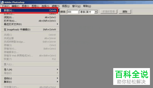 怎么在PS添加标尺和辅助线？