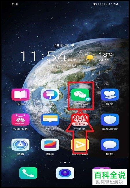怎么在微信查看热门搜索音乐