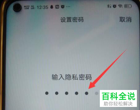 怎么在vivo手机中给便签设置密码