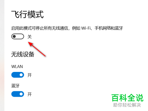 怎么在飞机上使用电脑