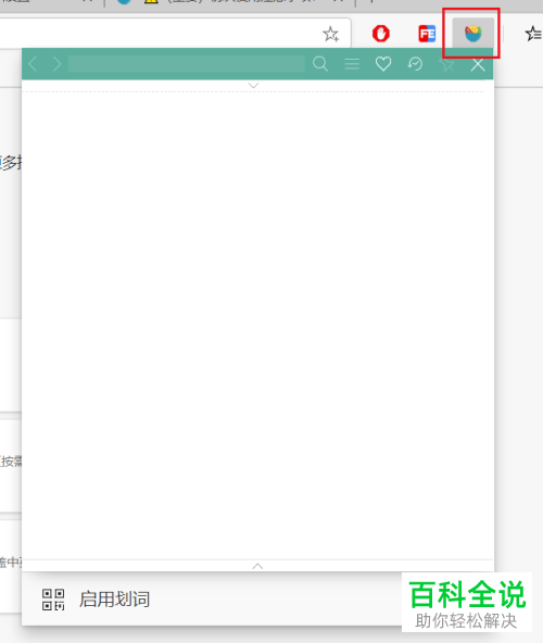 怎么增添电脑版Microsoft Edge浏览器的扩展应用