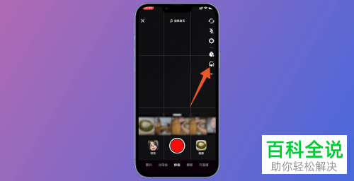 怎么找到抖音瘦脸功能？