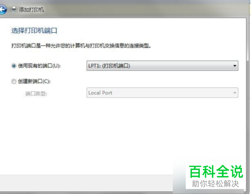 怎么在电脑上添加打印机