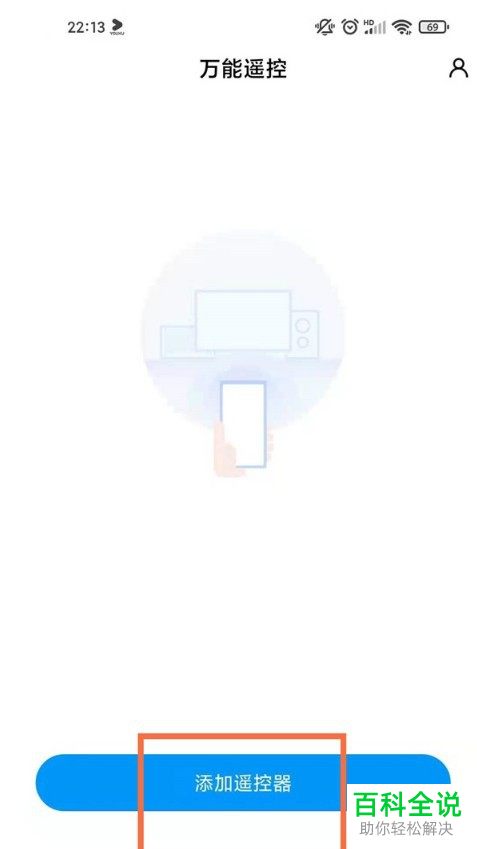 怎么在小米手机中添加空调遥控器