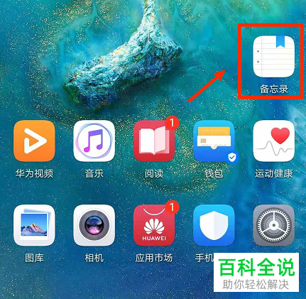怎么在备忘录中开启语音文字速记功能