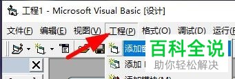 怎么在VB程序内完成属性页的添加