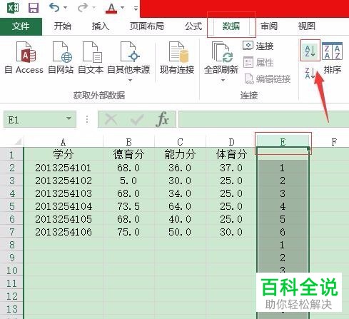 怎么在Excel表格中批量添加成绩条或工资条的标题行