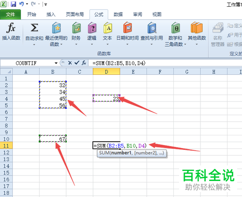 怎么在excel中使用自动求和功能