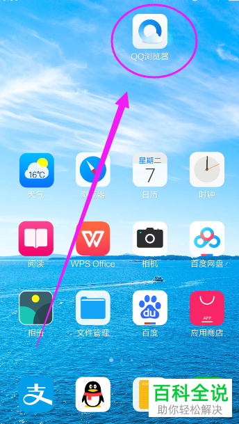 怎么在QQ浏览器中进行网页举报