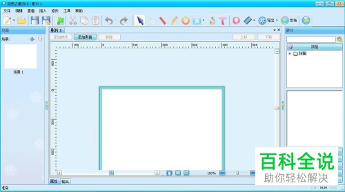 怎么在宇哲动画之星中插入文字