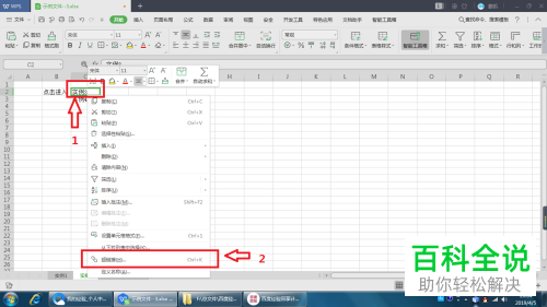 怎么在一个表格中利用链接关联不同的工作簿
