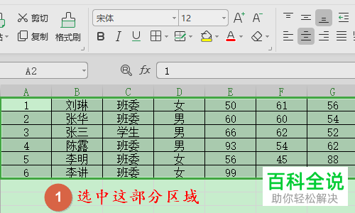 怎么在电脑WPS表格上隔行填充颜色