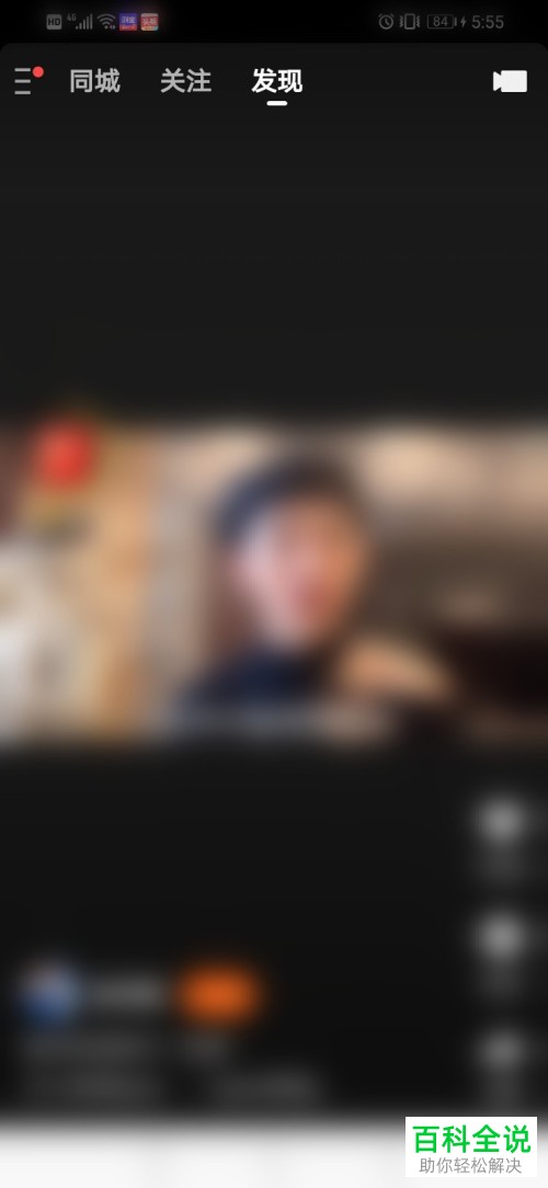 怎么在快手极速版中完成今日签到