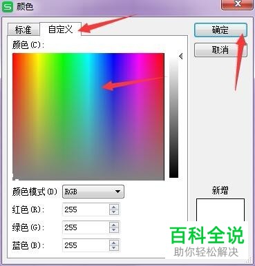 怎么在WPS表格中为单元格设置填充颜色？
