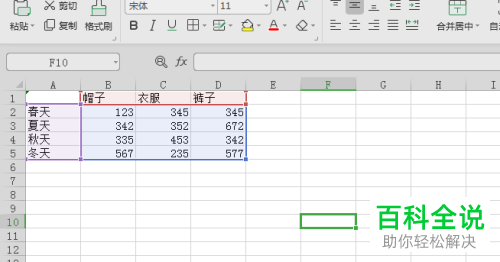 怎么在WPS Word文档中插入制作折线图
