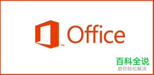 怎么在电脑上安装多个office版本